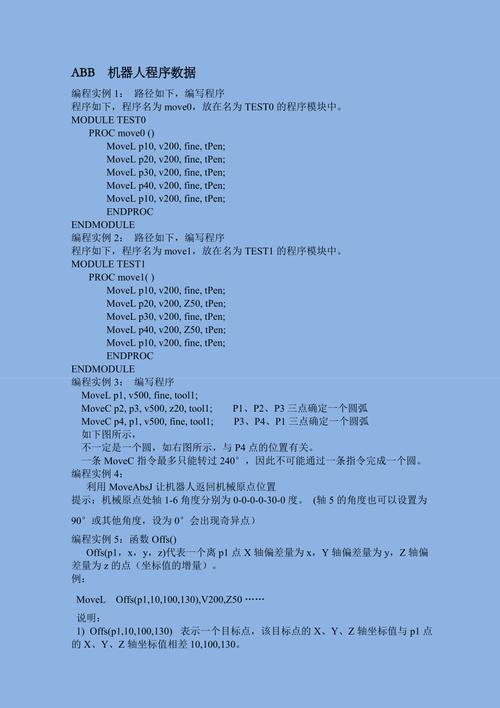 机械臂程序代码,智能化制造业的未来动力 机械臂程序代码,智能化制造业的未来动力 SEO关键词