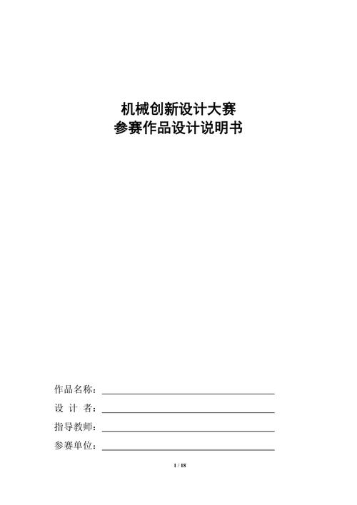 机械设计书网站,推动机械设计领域创新的平台 搜狗SEO 机械设计书网站,推动机械设计领域创新的平台 机械设计书网站,推动机械设计领域创新的平台 搜狗SEO