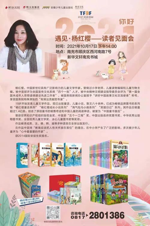杨红樱网站,儿童文学的天堂,陪伴成长的精神家园 神马SEO 杨红樱网站,儿童文学的天堂,陪伴成长的精神家园 杨红樱网站,儿童文学的天堂,陪伴成长的精神家园 神马SEO