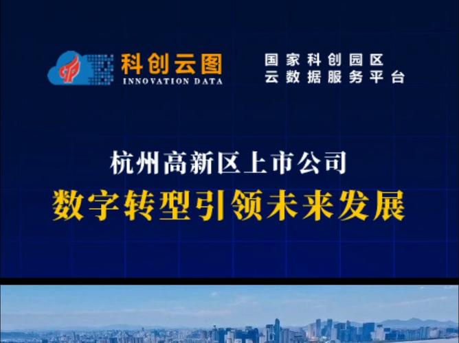杭州,数字经济发展中的网站制作摇篮 SEO关键词 杭州,数字经济发展中的网站制作摇篮 杭州,数字经济发展中的网站制作摇篮 SEO关键词