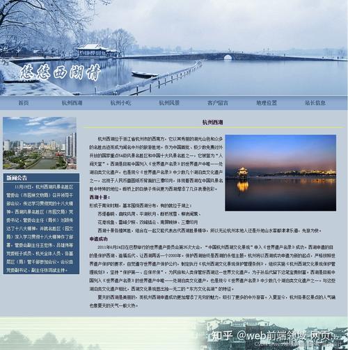 杭州学网站设计,探索城市文化与科技创新的交融之路 SEO关键词 杭州学网站设计,探索城市文化与科技创新的交融之路 杭州学网站设计,探索城市文化与科技创新的交融之路 SEO关键词