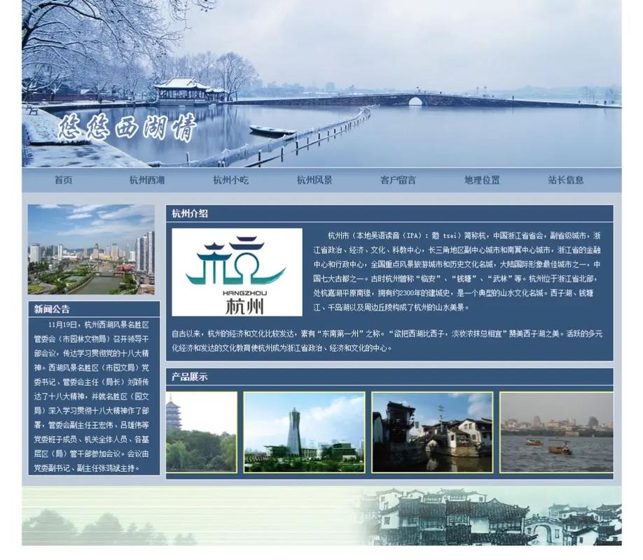 杭州网站设计,打造精致城市品牌形象的关键 网站建设公司 杭州网站设计,打造精致城市品牌形象的关键 杭州网站设计,打造精致城市品牌形象的关键 网站建设公司