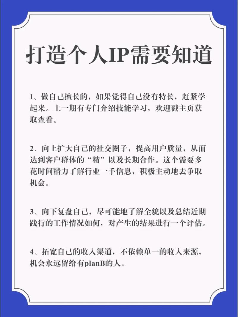 构建个人网站,迈向数字化时代的个人品牌之旅 SEO关键词 构建个人网站,迈向数字化时代的个人品牌之旅 构建个人网站,迈向数字化时代的个人品牌之旅 SEO关键词
