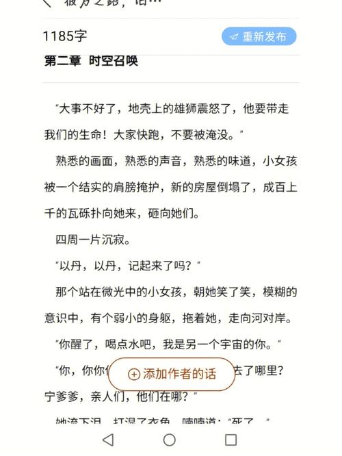 构建数字梦幻空间,分析优质小说网站设计之路 SEO关键词 构建数字梦幻空间,分析优质小说网站设计之路 构建数字梦幻空间,分析优质小说网站设计之路 SEO关键词