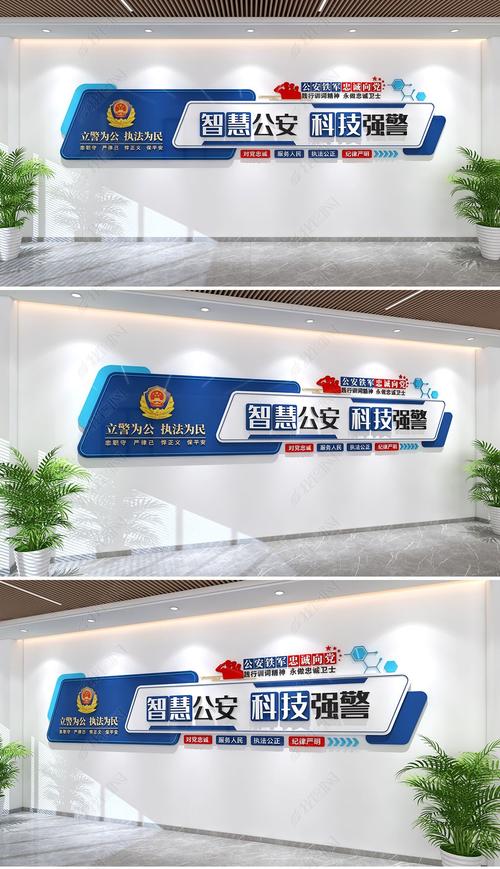 构建智慧公安,守护平安中国_公安类网站设计与功能讨论 百度SEO 构建智慧公安,守护平安中国_公安类网站设计与功能讨论 构建智慧公安,守护平安中国_公安类网站设计与功能讨论 百度SEO