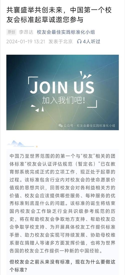 构建校友会网站,传承精神,共创未来 网站建设公司 构建校友会网站,传承精神,共创未来 构建校友会网站,传承精神,共创未来 网站建设公司