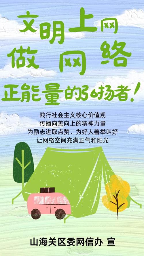 构建网络新地标,站点建设在现代信息社会中的作用与价值 SEO关键词 构建网络新地标,站点建设在现代信息社会中的作用与价值 构建网络新地标,站点建设在现代信息社会中的作用与价值 SEO关键词