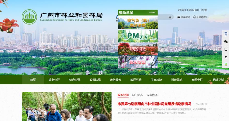 林业网站设计,绿色生态的数字窗口 林业网站设计,绿色生态的数字窗口 百度SEO