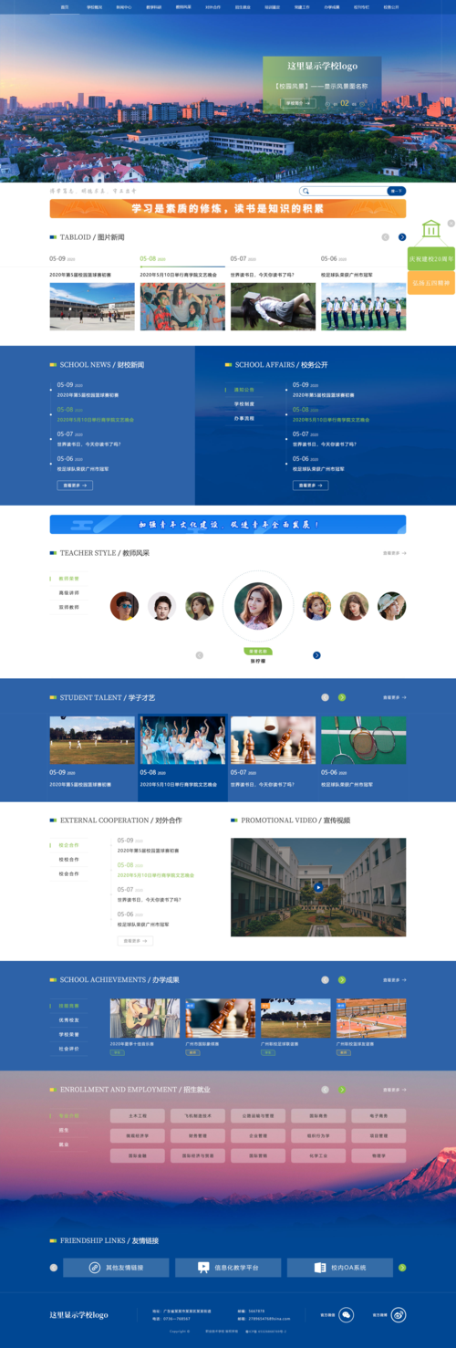 校园网站设计,打造高效、互动的学习平台 SEO关键词 校园网站设计,打造高效、互动的学习平台 校园网站设计,打造高效、互动的学习平台 SEO关键词