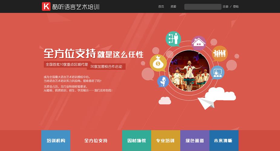 桃园网站设计,打造现代化教育平台，助力教育创新与发展 桃园网站设计,打造现代化教育平台，助力教育创新与发展 神马SEO