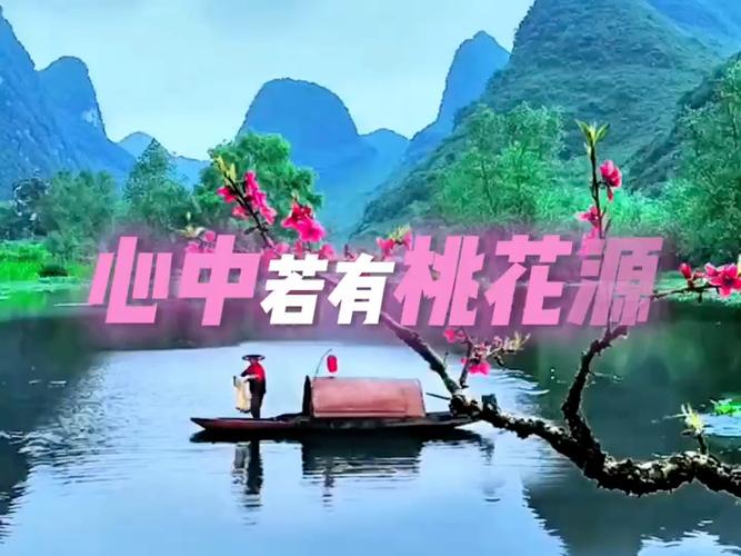 桃花源水云间律,探寻理想家园的奥秘 搜狗SEO 桃花源水云间律,探寻理想家园的奥秘 桃花源水云间律,探寻理想家园的奥秘 搜狗SEO