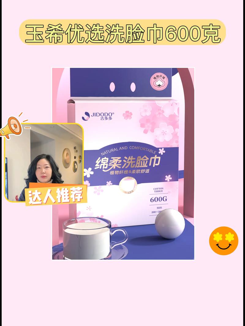 棉柔巾,呵护肌肤，尽享美好生活 棉柔巾,呵护肌肤，尽享美好生活 搜狗SEO