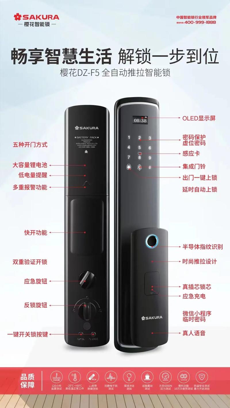 樱花锁业指纹锁,智能生活,安全之选 SEO关键词 樱花锁业指纹锁,智能生活,安全之选 樱花锁业指纹锁,智能生活,安全之选 SEO关键词