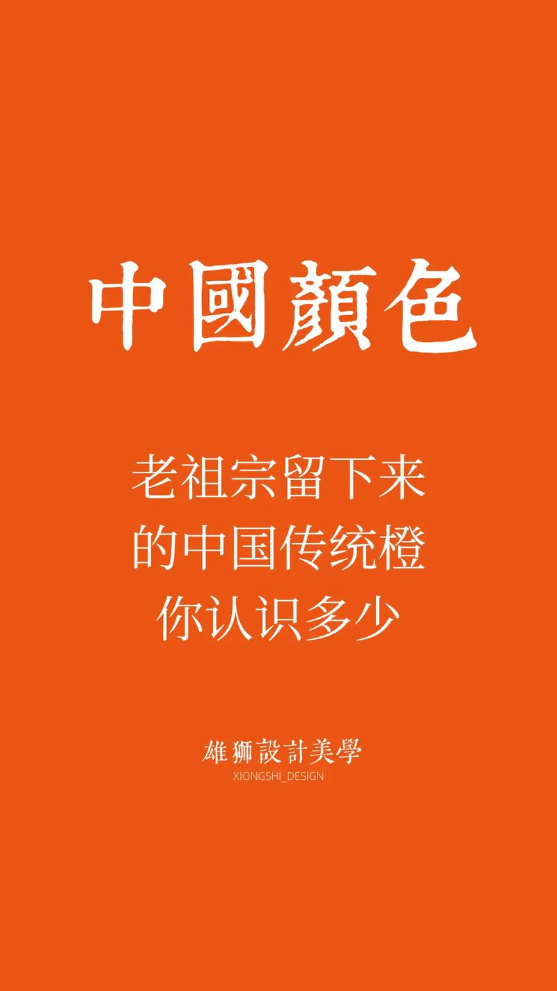 橙色魅力无限,介绍橙色在生活中的广泛应用及影响 网站建设公司 橙色魅力无限,介绍橙色在生活中的广泛应用及影响 橙色魅力无限,介绍橙色在生活中的广泛应用及影响 网站建设公司