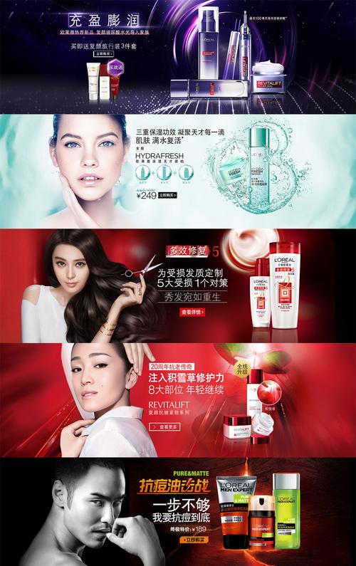 欧莱雅网站设计,引领美妆行业潮流的典范 搜狗SEO 欧莱雅网站设计,引领美妆行业潮流的典范 欧莱雅网站设计,引领美妆行业潮流的典范 搜狗SEO