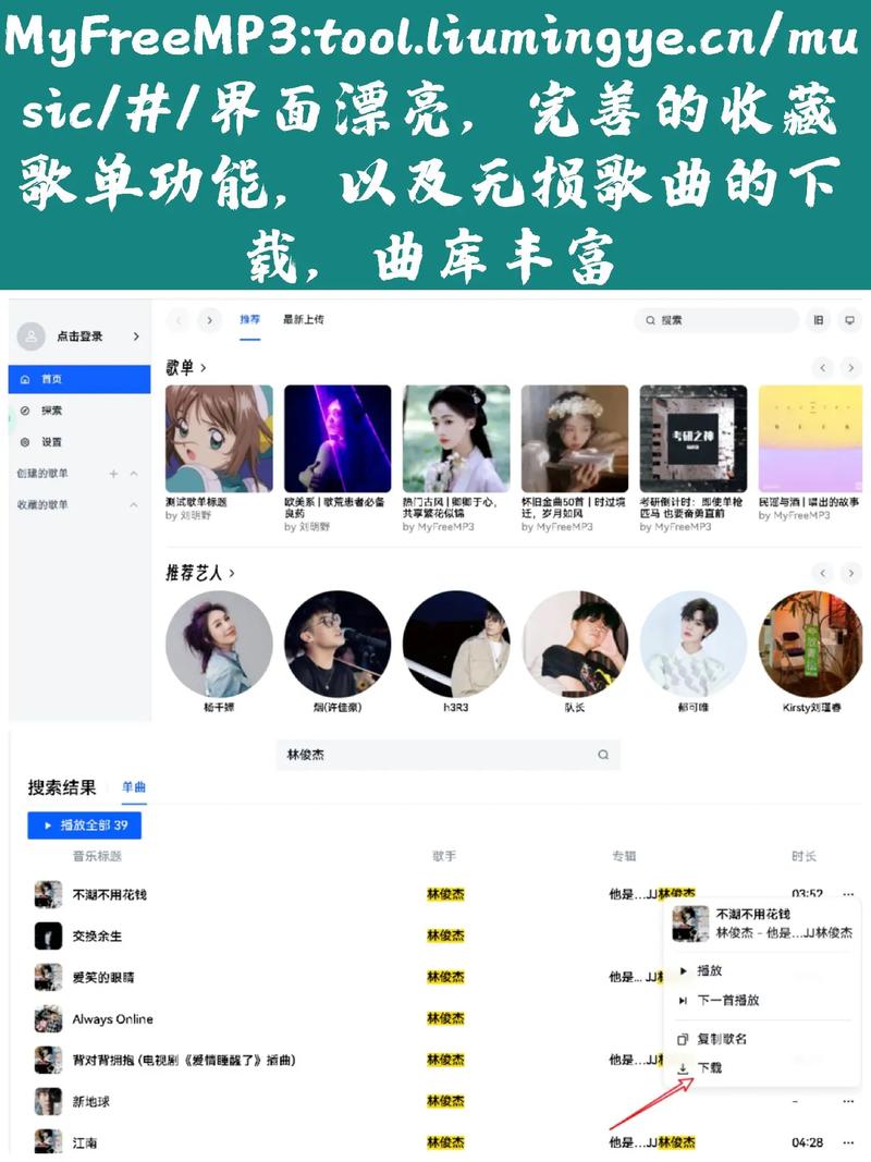歌网站,打造音乐爱好者的音乐天堂 网站建设公司 歌网站,打造音乐爱好者的音乐天堂 歌网站,打造音乐爱好者的音乐天堂 网站建设公司