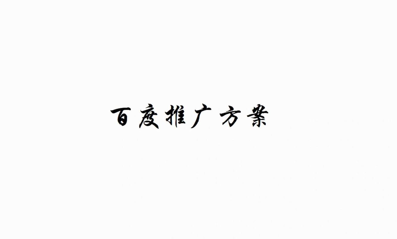 武汉百度推广,助力企业拓展市场，提升品牌知名度 武汉百度推广,助力企业拓展市场，提升品牌知名度 神马SEO