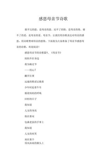 母亲节,感恩与爱的永恒赞歌 神马SEO 母亲节,感恩与爱的永恒赞歌 母亲节,感恩与爱的永恒赞歌 神马SEO