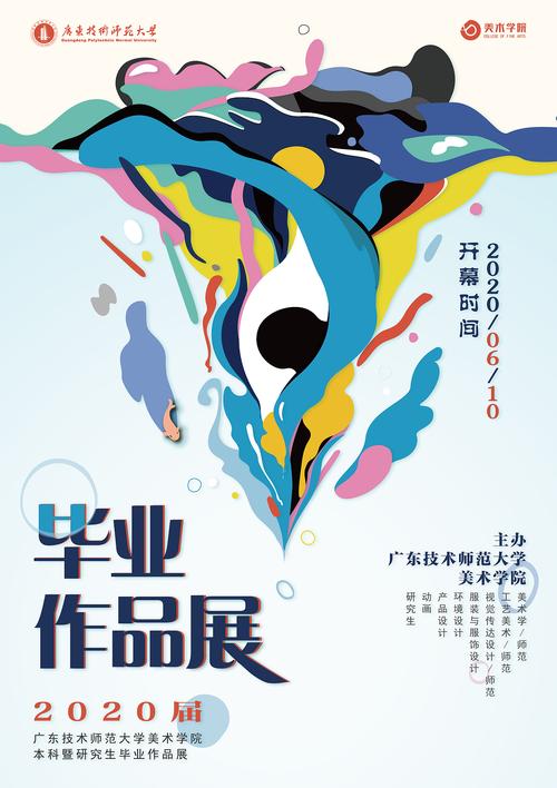 毕业设计展,青春风采,创新未来 SEO关键词 毕业设计展,青春风采,创新未来 毕业设计展,青春风采,创新未来 SEO关键词