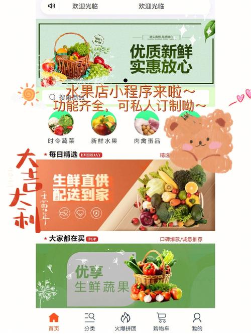 水果小程序,科技赋能,智慧生活新体验 神马SEO 水果小程序,科技赋能,智慧生活新体验 水果小程序,科技赋能,智慧生活新体验 神马SEO