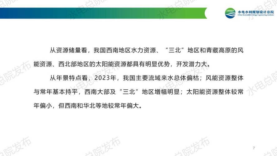水电设计院,推动水电事业创新发展,助力国家能源战略 神马SEO 水电设计院,推动水电事业创新发展,助力国家能源战略 水电设计院,推动水电事业创新发展,助力国家能源战略 神马SEO
