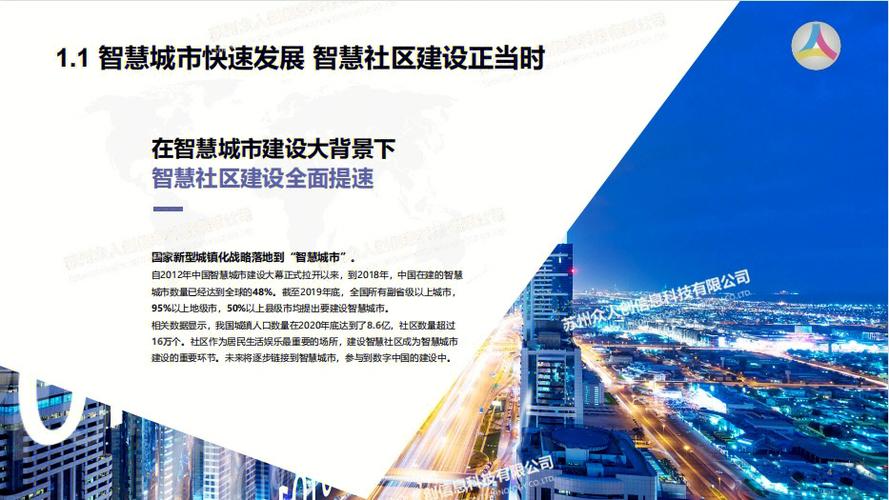 水禅城,打造未来智慧生活社区的典范 SEO关键词 水禅城,打造未来智慧生活社区的典范 水禅城,打造未来智慧生活社区的典范 SEO关键词