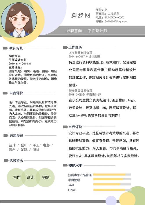 求职类设计网站,助力设计师职场起航的得力助手 神马SEO 求职类设计网站,助力设计师职场起航的得力助手 求职类设计网站,助力设计师职场起航的得力助手 神马SEO
