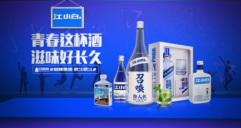 江小白网站设计,传统与现代的完美融合 江小白网站设计,传统与现代的完美融合 神马SEO