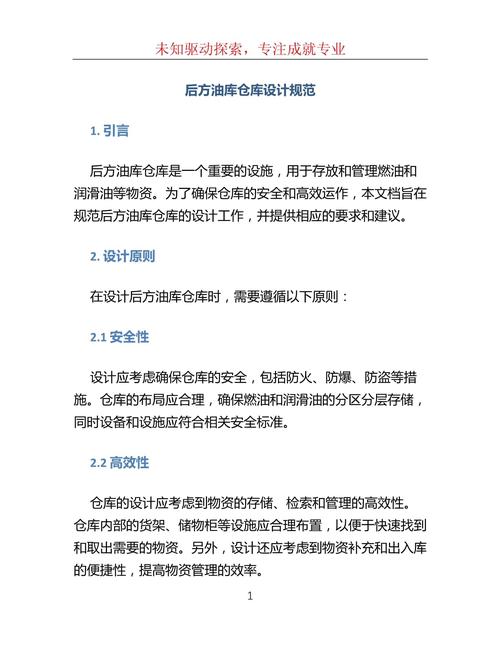 油库设计,安全、环保、高效的未来仓储解决方法 神马SEO 油库设计,安全、环保、高效的未来仓储解决方法 油库设计,安全、环保、高效的未来仓储解决方法 神马SEO