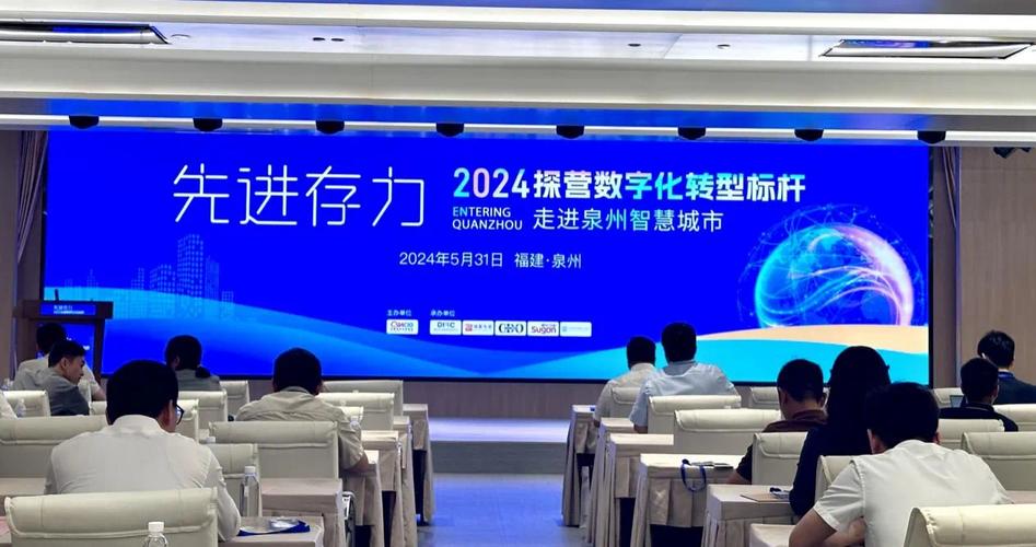 泉州市网站建设,打造数字化转型的标杆城市 SEO关键词 泉州市网站建设,打造数字化转型的标杆城市 泉州市网站建设,打造数字化转型的标杆城市 SEO关键词