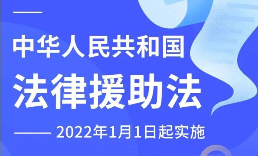 法律援助,守护公民权益的坚实后盾 神马SEO 法律援助,守护公民权益的坚实后盾 法律援助,守护公民权益的坚实后盾 神马SEO