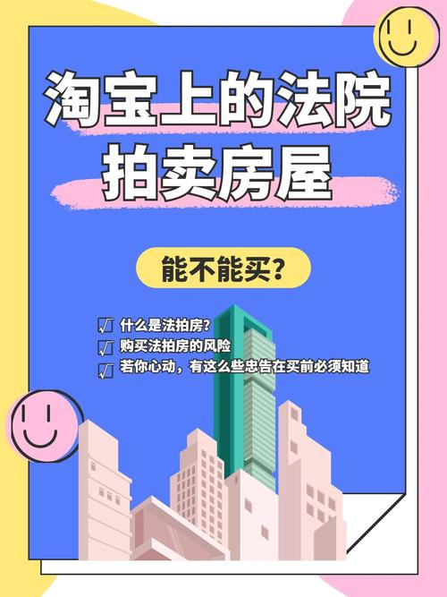 法拍房网站,探索资产优化配置的新途径 法拍房网站,探索资产优化配置的新途径 网站建设公司