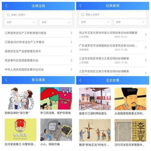 法行宝在线问答,智慧法律服务平台助力法治建设 法行宝在线问答,智慧法律服务平台助力法治建设 SEO关键词