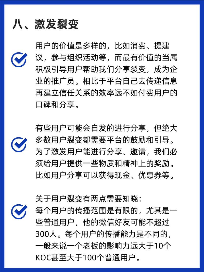 注册推广步骤,精准引流，提升转化率