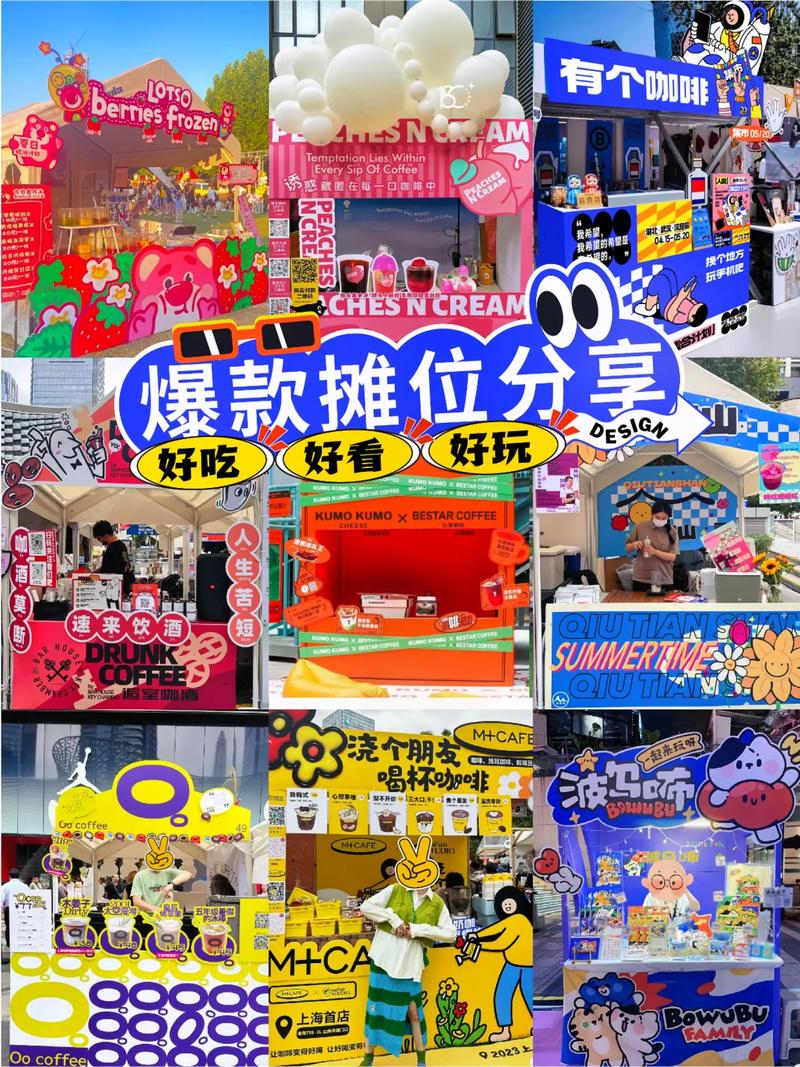 流动摊设计,打造便捷生活的新宠儿 搜狗SEO 流动摊设计,打造便捷生活的新宠儿 流动摊设计,打造便捷生活的新宠儿 搜狗SEO