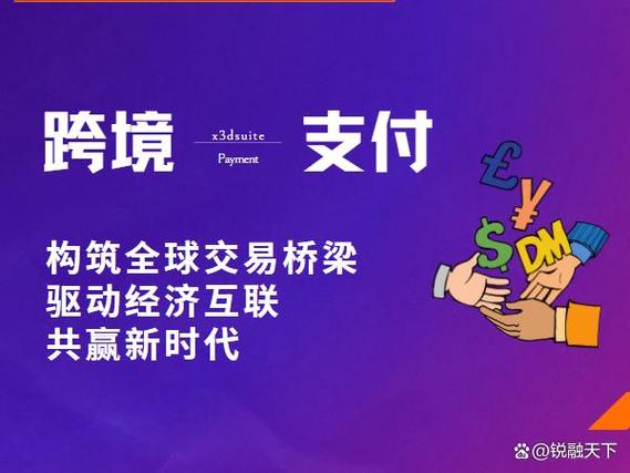海外代收款平台,跨境支付的智慧桥梁 必应SEO 海外代收款平台,跨境支付的智慧桥梁 海外代收款平台,跨境支付的智慧桥梁 必应SEO