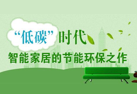 海奎晶,引领未来,打造绿色智能家居新潮流 网站建设公司 海奎晶,引领未来,打造绿色智能家居新潮流 海奎晶,引领未来,打造绿色智能家居新潮流 网站建设公司