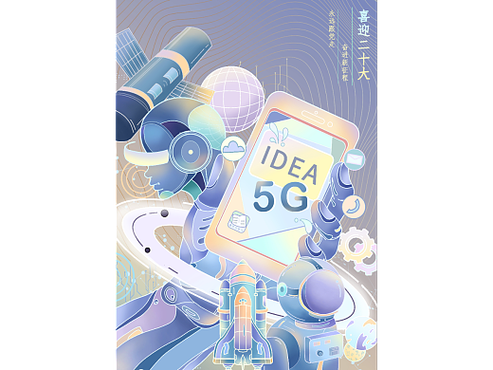 海报设计,艺术与科技的完美融合 搜狗SEO 海报设计,艺术与科技的完美融合 海报设计,艺术与科技的完美融合 搜狗SEO