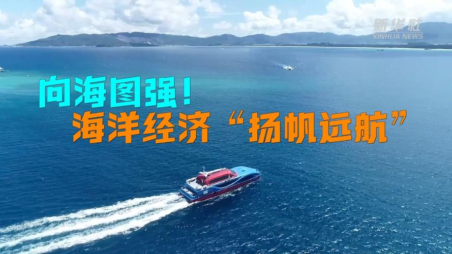 海洋企业,绿色航运的先锋,构建蓝色经济新格局 必应SEO 海洋企业,绿色航运的先锋,构建蓝色经济新格局 海洋企业,绿色航运的先锋,构建蓝色经济新格局 必应SEO