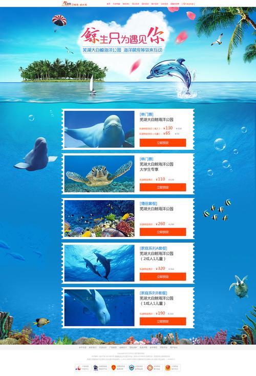 海网站设计,打造海洋文化盛宴,引领未来数字潮流 百度SEO 海网站设计,打造海洋文化盛宴,引领未来数字潮流 海网站设计,打造海洋文化盛宴,引领未来数字潮流 百度SEO