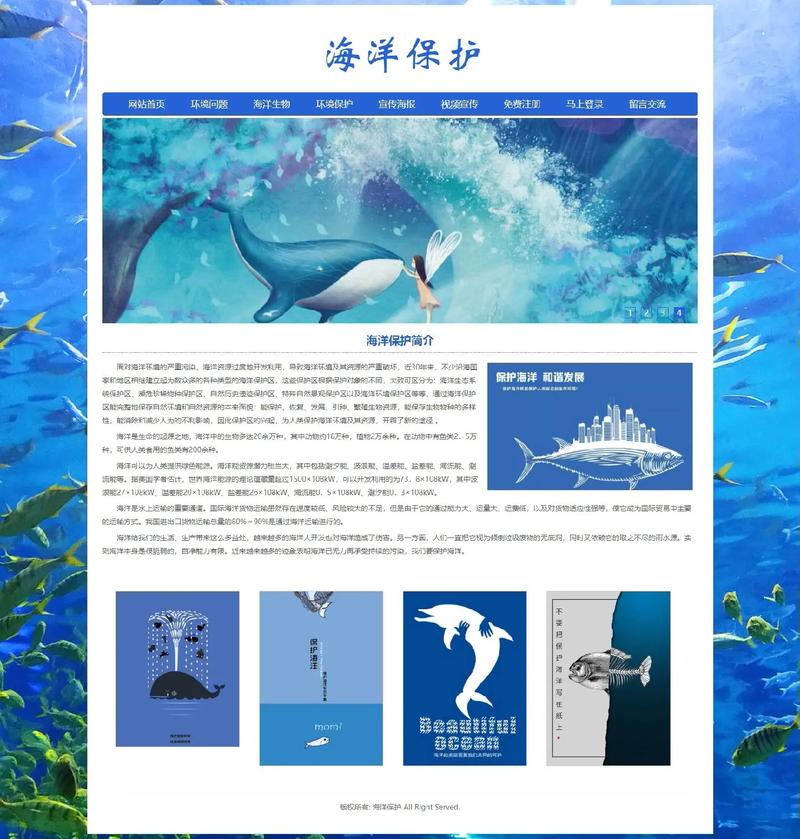 海网站设计,打造个性化、用户体验至上的海洋世界 搜狗SEO 海网站设计,打造个性化、用户体验至上的海洋世界 海网站设计,打造个性化、用户体验至上的海洋世界 搜狗SEO