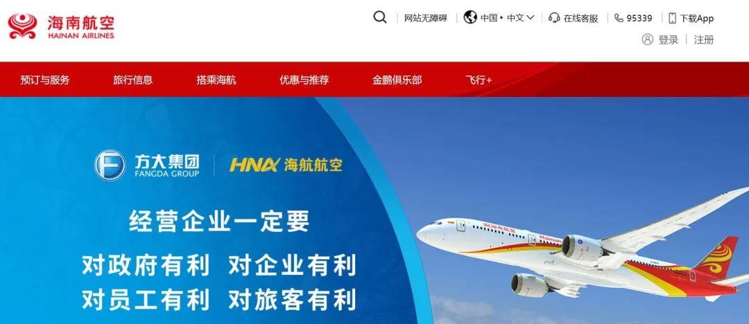 海航网站设计,打造高效便捷的航空信息服务平台 百度SEO 海航网站设计,打造高效便捷的航空信息服务平台 海航网站设计,打造高效便捷的航空信息服务平台 百度SEO