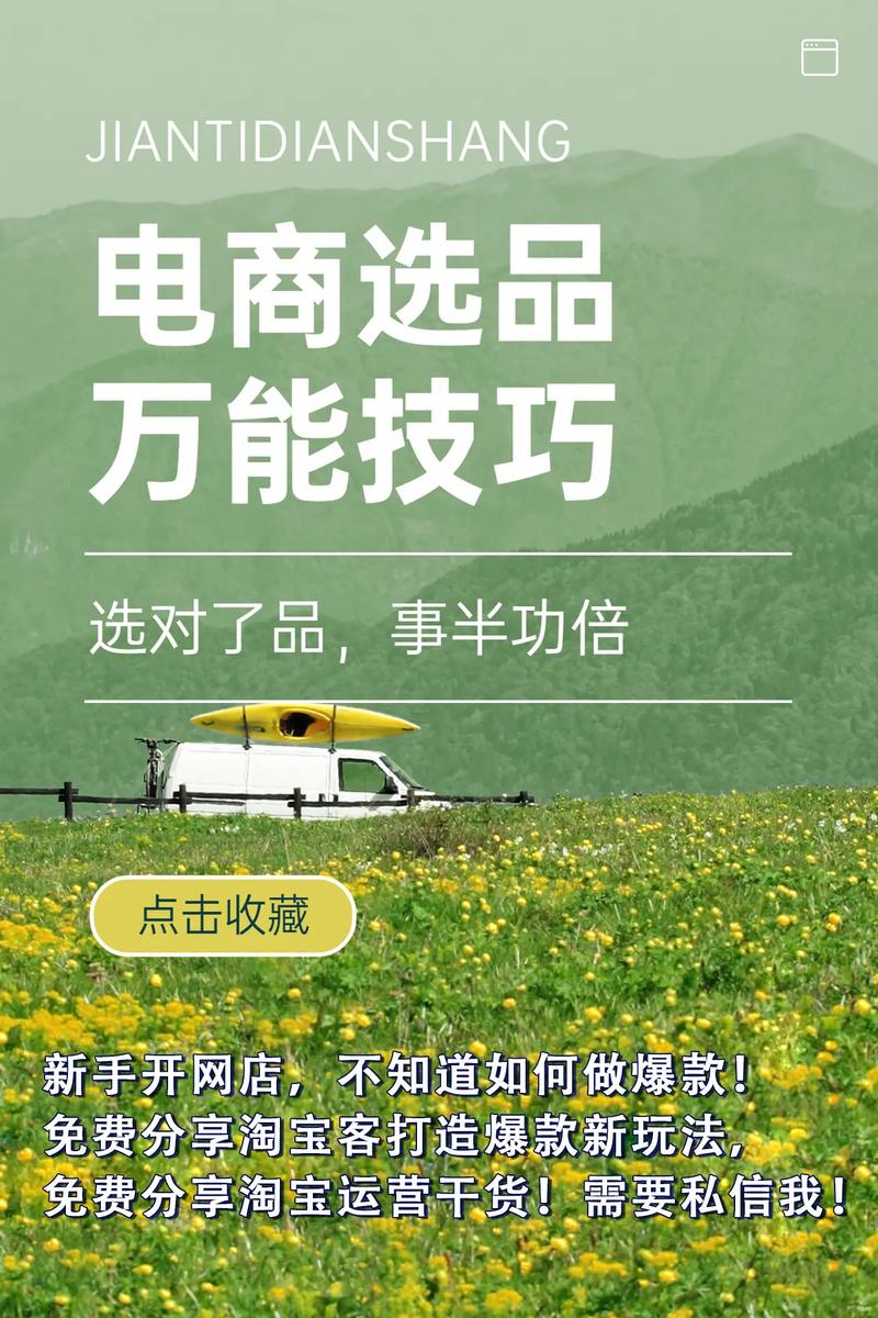 淘宝客单页网站,开启电商变现新篇章 神马SEO 淘宝客单页网站,开启电商变现新篇章 淘宝客单页网站,开启电商变现新篇章 神马SEO