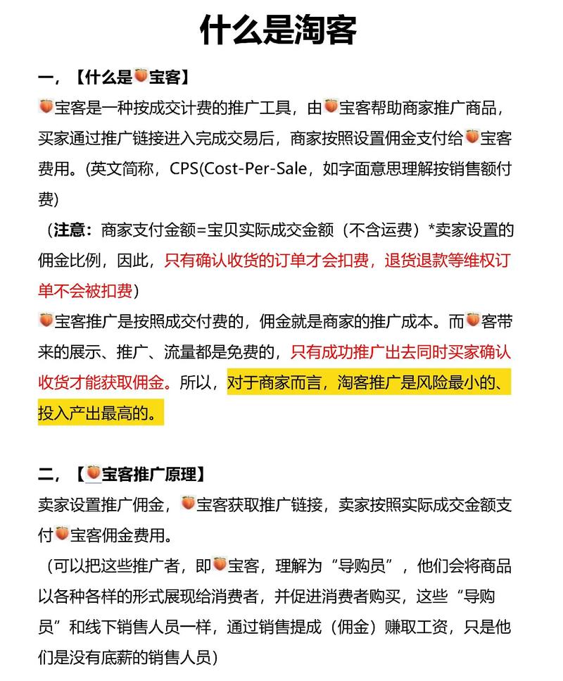 淘宝客联盟,介绍电商推广的新引擎 百度SEO 淘宝客联盟,介绍电商推广的新引擎 淘宝客联盟,介绍电商推广的新引擎 百度SEO