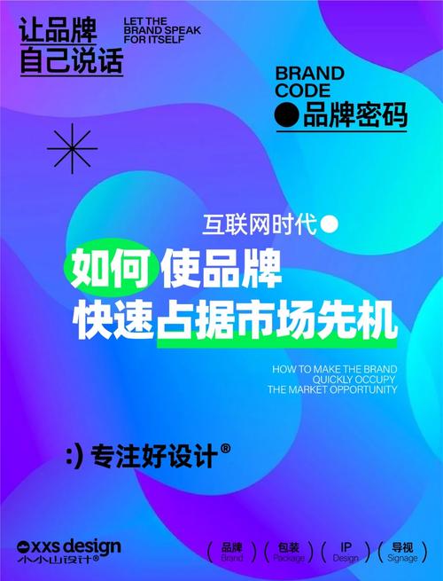 深圳建模板网站,助力企业快速搭建品牌形象,抢占市场先机 SEO关键词 深圳建模板网站,助力企业快速搭建品牌形象,抢占市场先机 深圳建模板网站,助力企业快速搭建品牌形象,抢占市场先机 SEO关键词