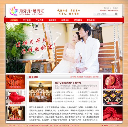 添喜郎网站,打造个性化婚礼一站式服务平台 神马SEO 添喜郎网站,打造个性化婚礼一站式服务平台 添喜郎网站,打造个性化婚礼一站式服务平台 神马SEO