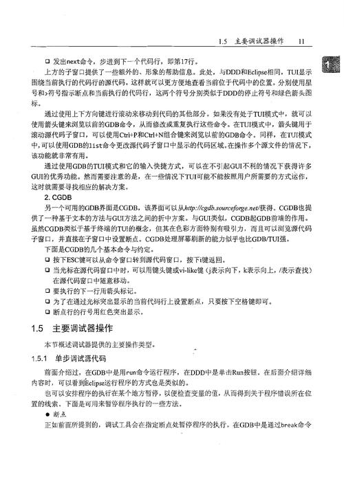 源程序代码修改的艺术,提升软件品质的方法 SEO关键词 源程序代码修改的艺术,提升软件品质的方法 源程序代码修改的艺术,提升软件品质的方法 SEO关键词