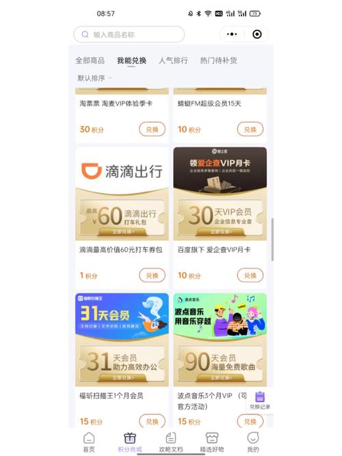 滴滴小程序,技术创新驱动下的共享出行新篇章 SEO关键词 滴滴小程序,技术创新驱动下的共享出行新篇章 滴滴小程序,技术创新驱动下的共享出行新篇章 SEO关键词