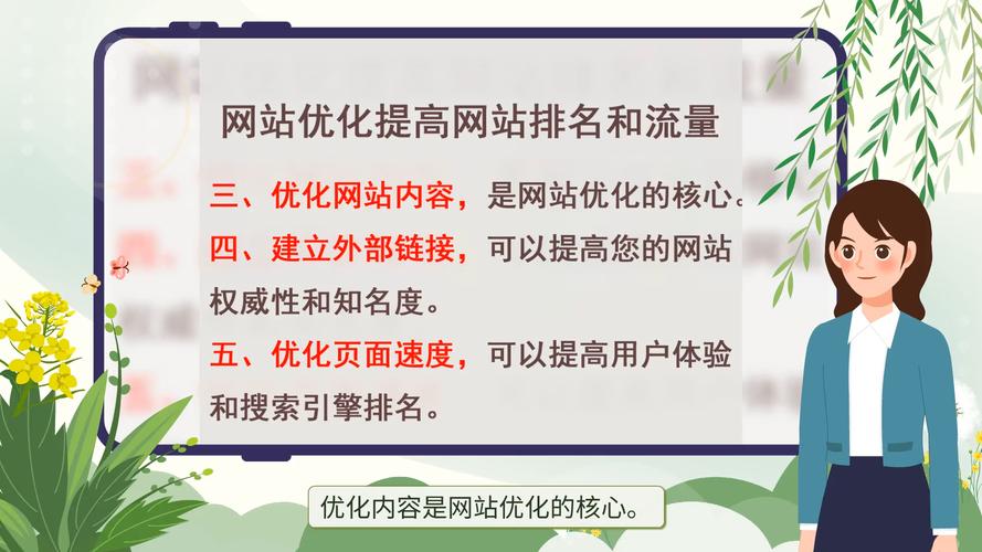 潮州网站优化攻略,打造本地化搜索引擎优化步骤,提升网站排名与用户体验 神马SEO 潮州网站优化攻略,打造本地化搜索引擎优化步骤,提升网站排名与用户体验 潮州网站优化攻略,打造本地化搜索引擎优化步骤,提升网站排名与用户体验 神马SEO