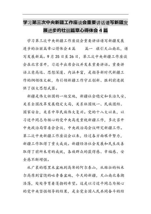 潼南机场建设,助力区域经济发展,谱写新时代航空篇章 SEO关键词 潼南机场建设,助力区域经济发展,谱写新时代航空篇章 潼南机场建设,助力区域经济发展,谱写新时代航空篇章 SEO关键词